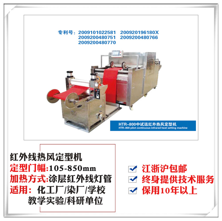 关于华夏科技定型机超喂装置的介绍
